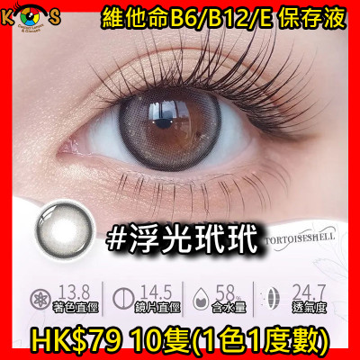 PEGAVISION 晶碩 維他命ReLi 香水系列 浮光玳玳